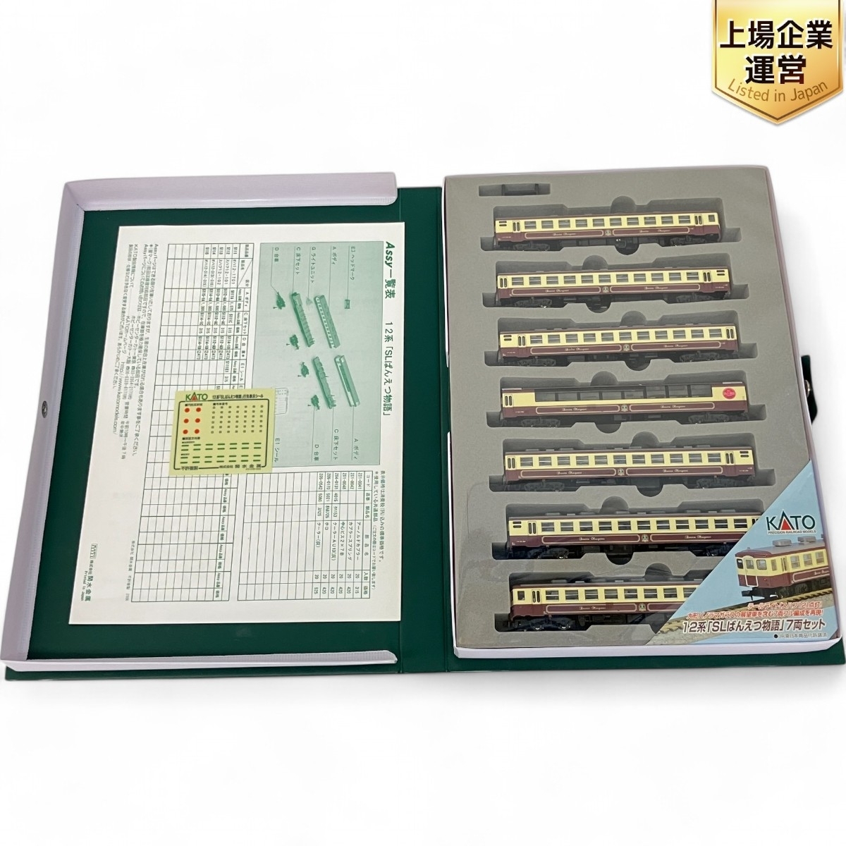 KATO 10-269 12系 SL ばんえつ物語 7両セット Nゲージ 鉄道模型 カトー