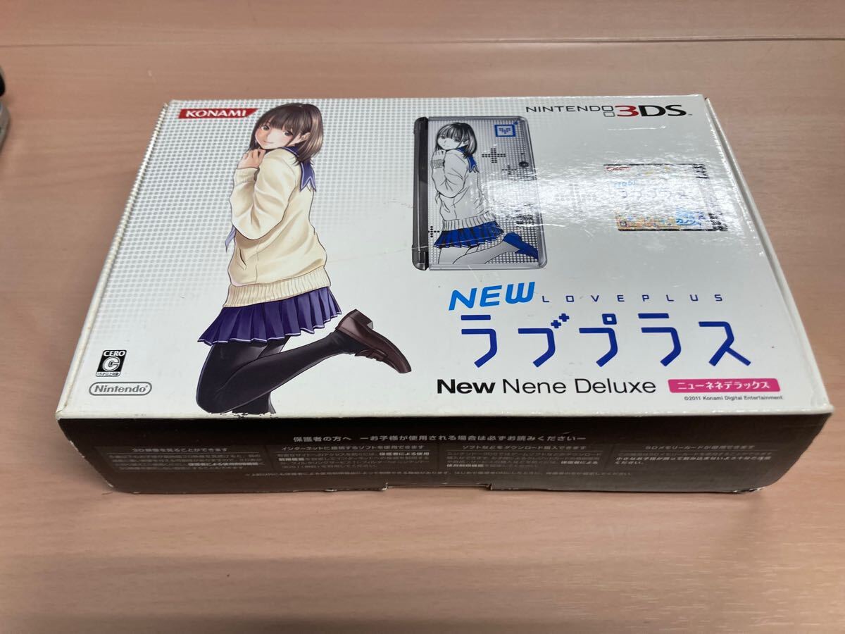 ニンテンドー3DS☆NEWラブプラス☆ネネデラックスコンプリートセット 