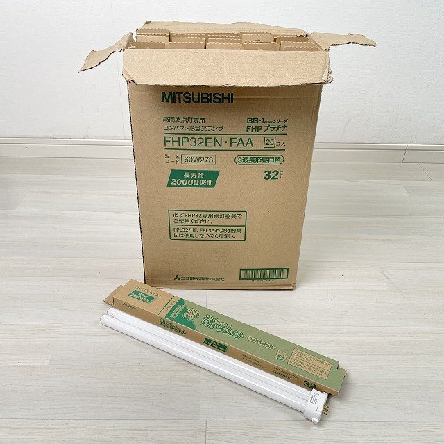 (23本セット)FHP32EN・FAA コンパクト形蛍光ランプ 昼白色 三菱電機 【未使用 開封品】 ■K0050338