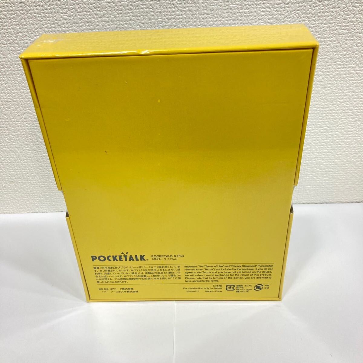 TE☆1円〜 ② 未開封 SOURCENEXT ソースネクスト PTSPGW POCKETALK S 