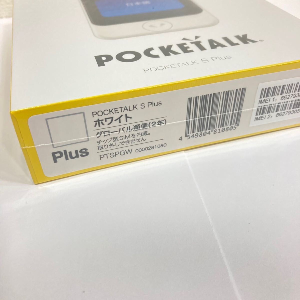 ポケトーク/グローバル通信 新品未開封 POCKETALK ポケトーク 