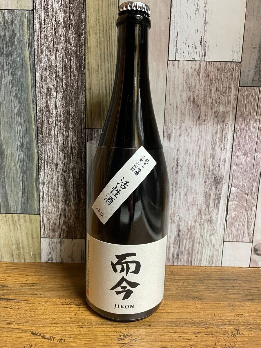 而今 活性酒 720ml 2024.10月製造 ② 同梱不可