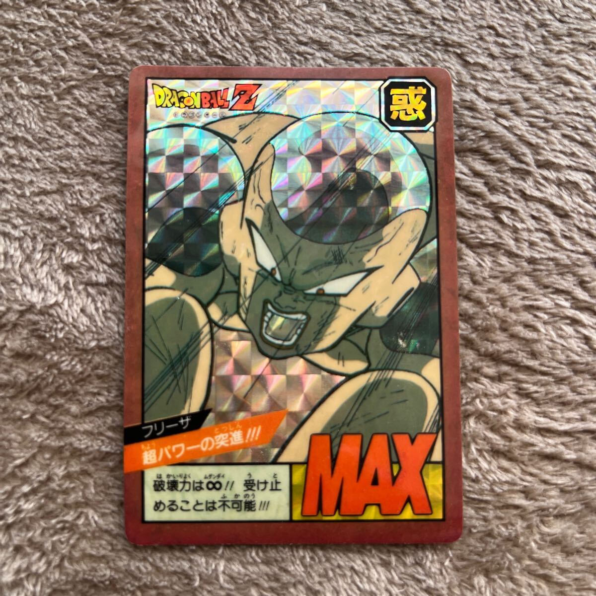 並上品～美品クラス】ドラゴンボール スーパーバトル 1弾 超パワーの