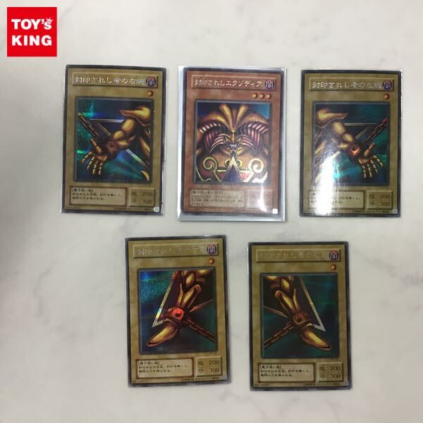 1円〜 遊戯王 シークレット PG-65 封印されしエクゾディア、PG-63 封印