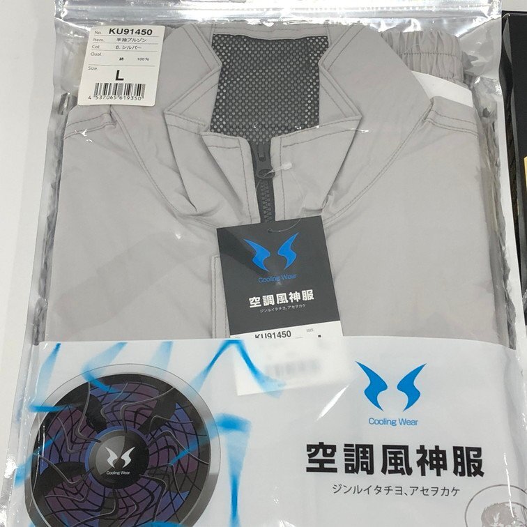 サンエス 空調服セット(服/ファン/バッテリー)【DAAI6044】_2