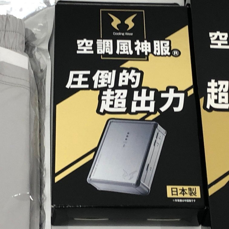 サンエス 空調服セット(服/ファン/バッテリー)【DAAI6044】_3