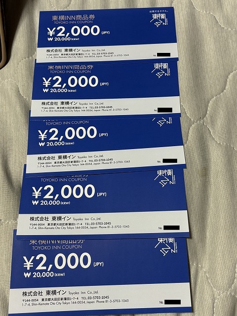 東横イン無料宿泊券3枚セット 【公式通販】