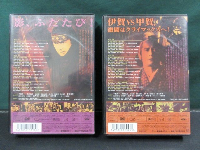 DVD】 影の軍団Ⅱ COMPLETE DVD 初回生産限定 壱巻 + 弐巻セット 視聴