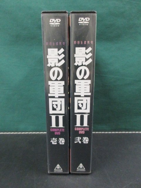 DVD】 影の軍団Ⅱ COMPLETE DVD 初回生産限定 壱巻 + 弐巻セット 視聴