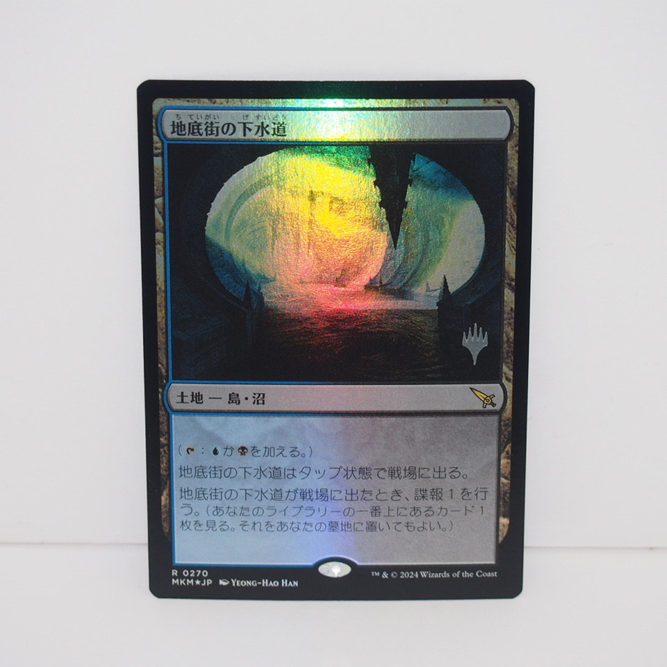 MTG foil 英語版 地底街の下水道 ボーダーレス版 Foil(332