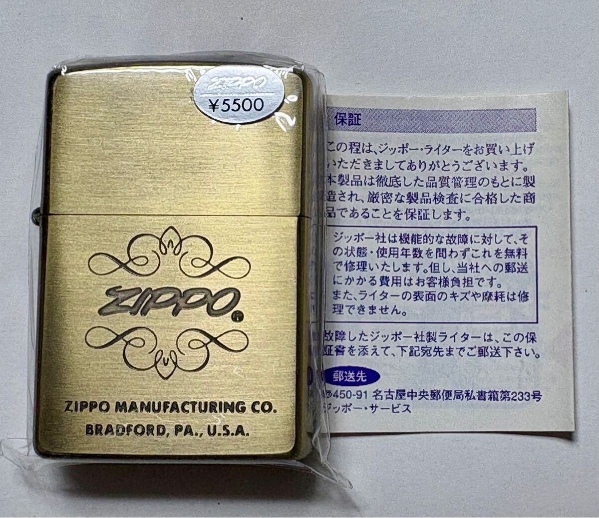 ZIPPO オイルライター 1998年製 ZIPPO ジッポ USA製 1998年 【公式通販】