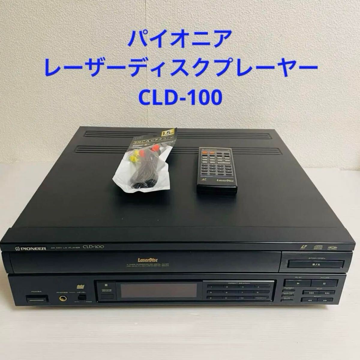 パイオニア LDプレーヤー レーザーディスクプレーヤー CLD-100