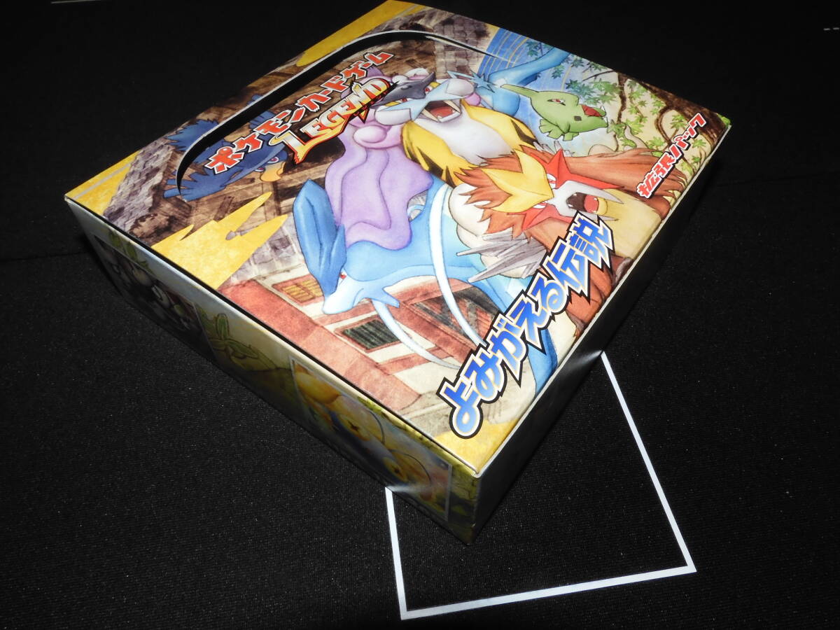 ☆ポケモンカードゲームLEGEND 拡張パック よみがえる伝説 空き箱 拡張