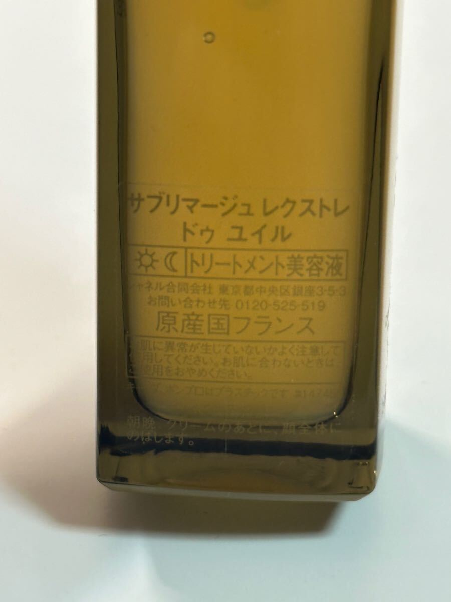 CHANEL シャネル サブリマージュ レクストレ ドゥ ユイル トリートメント美容液 15ml 1
