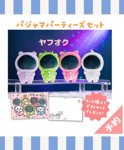 パジャマパーティーズの値段と価格推移は？｜32件の売買データから