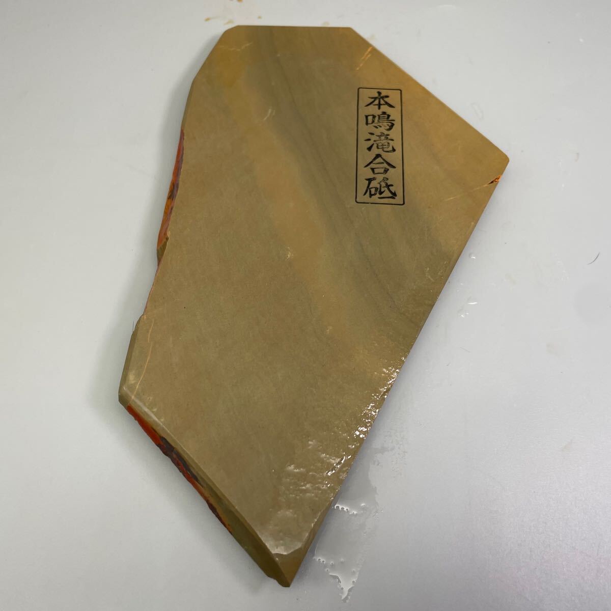 天然砥石 京都天然砥石 戸前 緑板 大工 - Yahoo!オークション 大平鳴瀧礦山