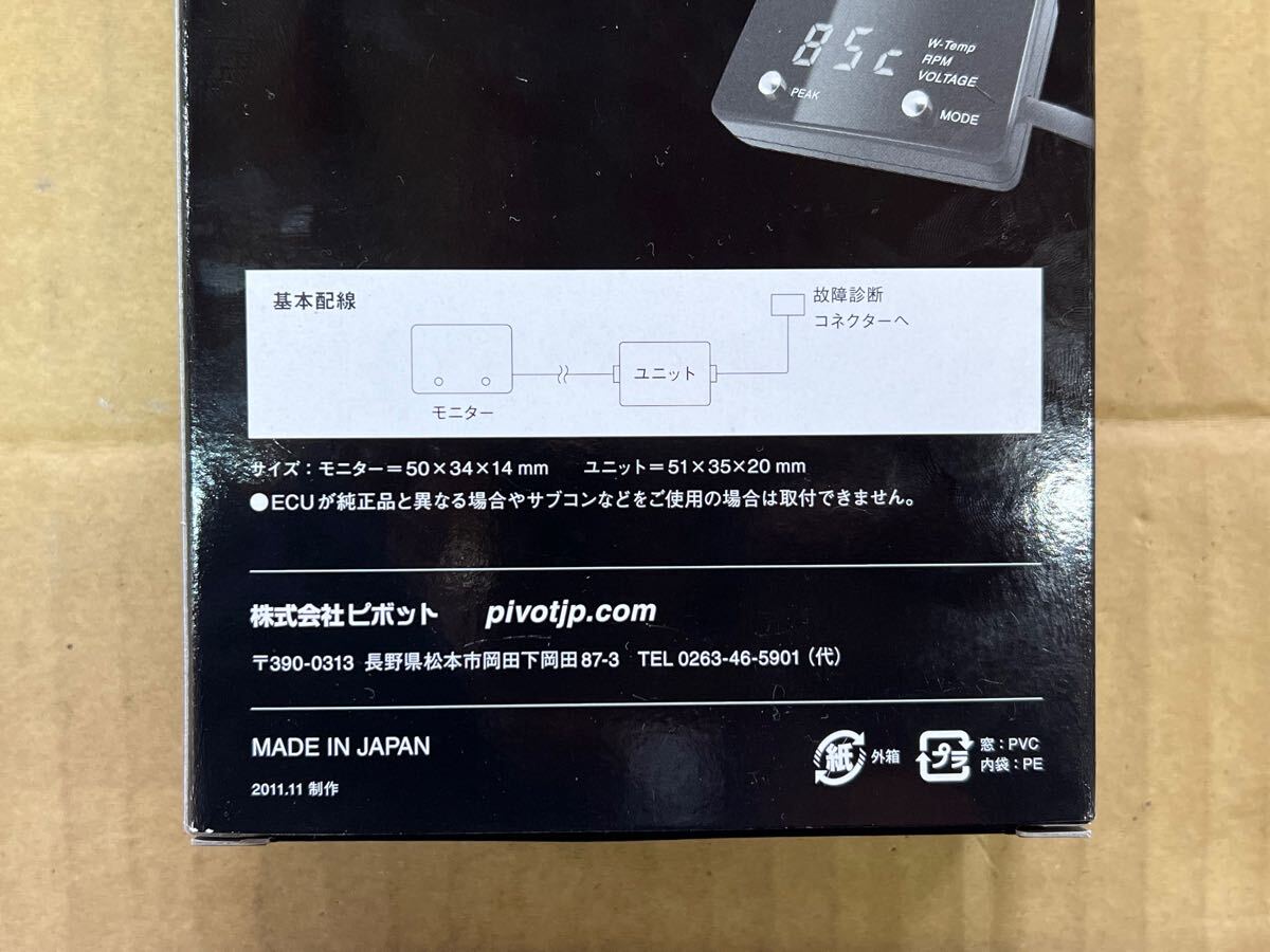 【ほぼ未使用品】Pivot ピボット DMCモニター digital monitor 水温 エンジン回転 電圧 OBDコネクター レッド表示 digital PIVOT monitor マルチ表示モニター (DMC) -