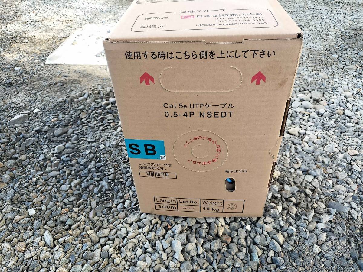 ②日本製線 LANケーブル 0.5-4P　NSEDT　SB　300m 直接伝票を貼り付けて発送　未使用品