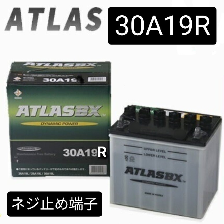  アトラス/30A19R/バッテリー/沖縄 離島エリア不可/26A19R/28A19R/32A19R/34A19R/農業機械/建設機械用/除雪機(A19)｜売買されたオークション情報、yahooの商品情報をアーカイブ公開 - オークファン A19
