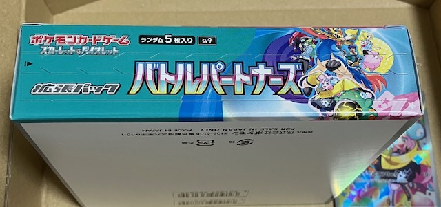 シュリンクなし 新品未開封 プロモカード付 バトルパートナーズ