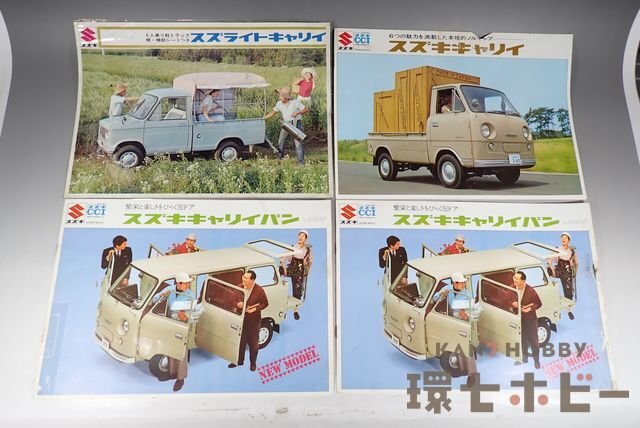 1WD11◇当時物 スズキ キャリイ 他 パンフレット カタログ まとめ 大量