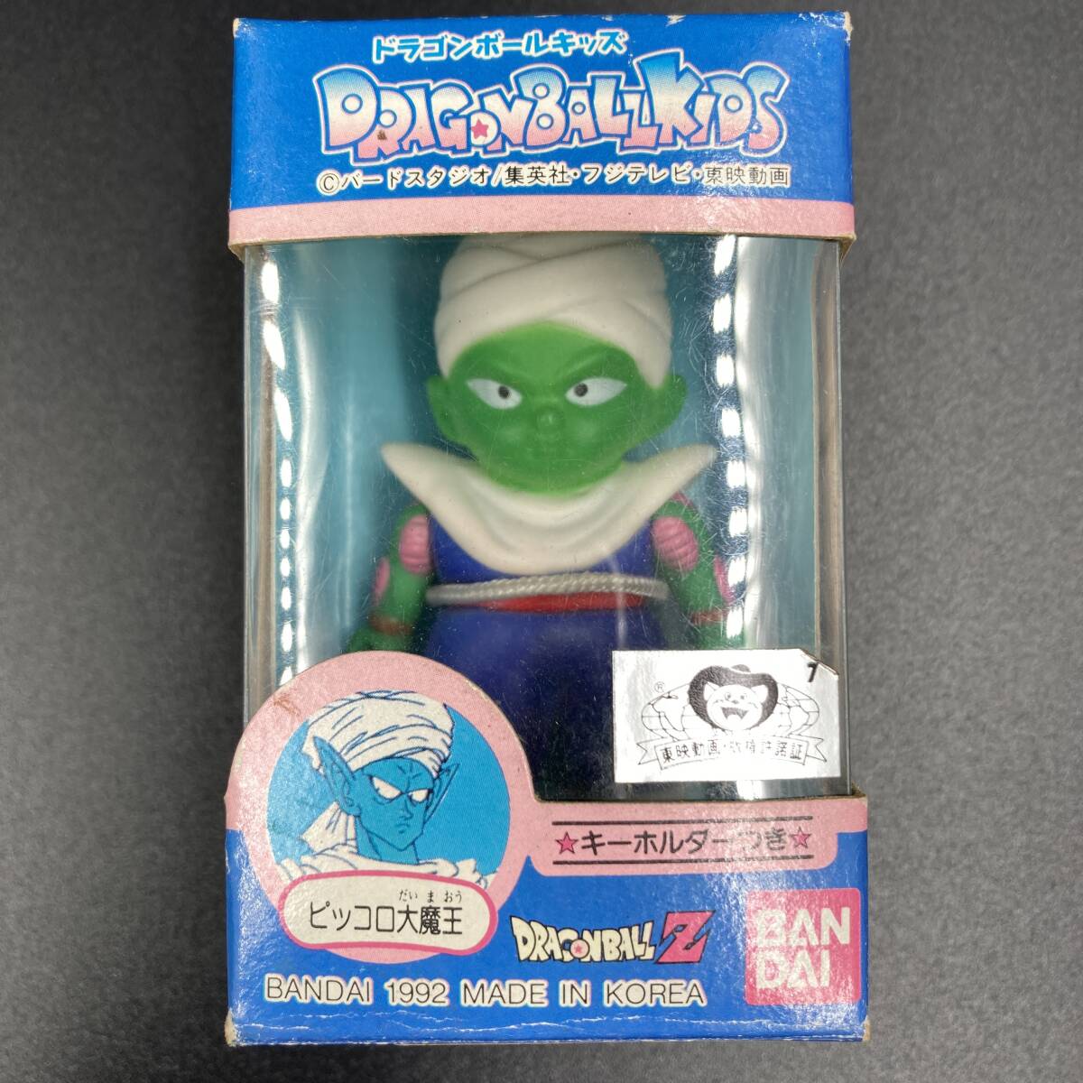 BQ307 バンダイ ドラゴンボールキッズ ピッコロ大魔王 キーホルダー