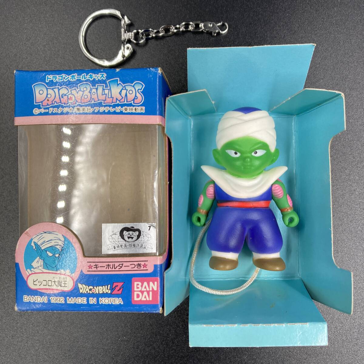 BQ307 バンダイ ドラゴンボールキッズ ピッコロ大魔王 キーホルダー