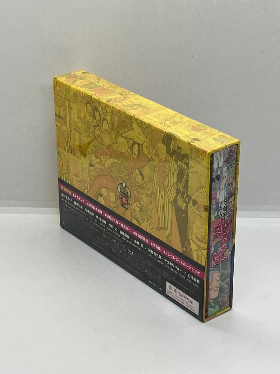 極悪がんぼ Blu-ray BOX 未開封 見本品　尾野真千子/椎名桔平/三浦翔平_3