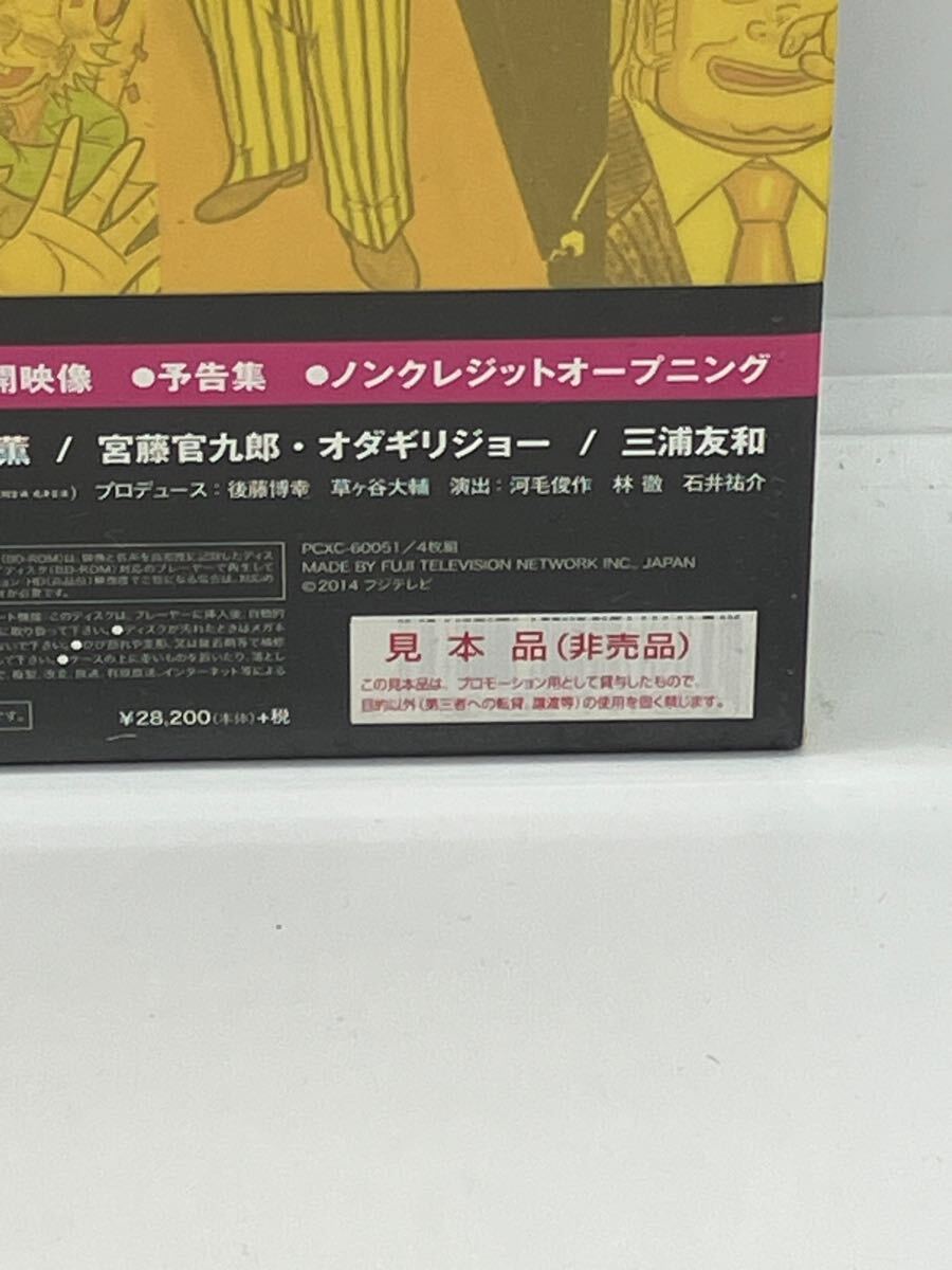 極悪がんぼ Blu-ray BOX 未開封 見本品　尾野真千子/椎名桔平/三浦翔平_6