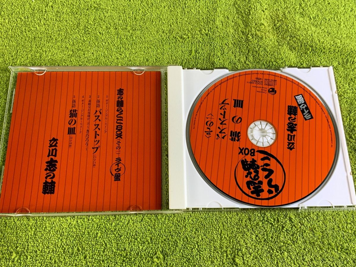 ◇IA18 CD-BOX 立川志の輔 志の輔らくごBOX 1～5 バスストップ