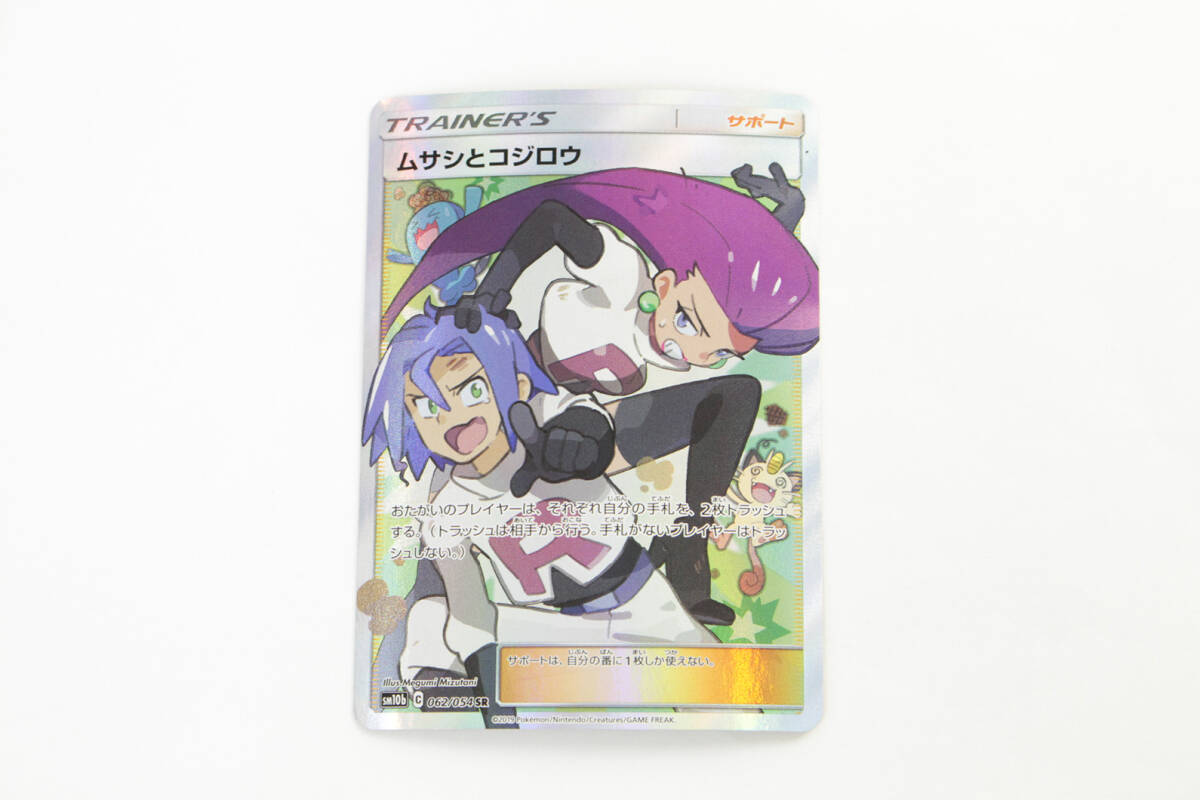  品 1円 〜 ポケモンカード ムサシとコジロウ SR 062/054 SM10b〔1〕 ゆうパケ可(シングルカード)｜売買されたオークション情報、yahooの商品情報をアーカイブ公開 - オークファン シングルカード