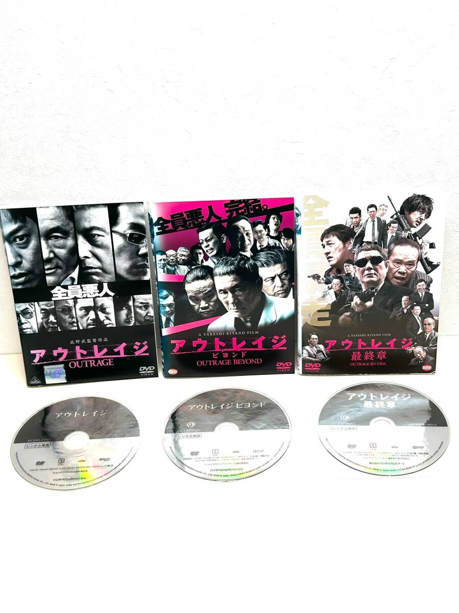 r*a様 アウトレイジdvd 全シリーズ 3枚セット レンタル落ち アウト