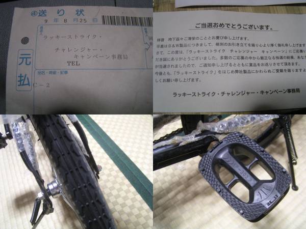 貴重品：ラッキーストライク懸賞品折りたたみ式自転車（未使用