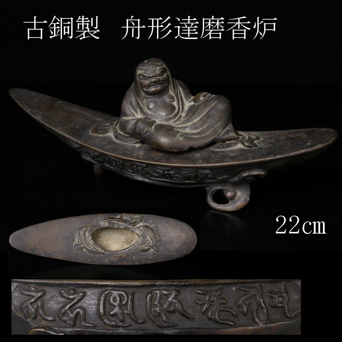 古美術 銅 鬼力 香炉 古美術 銅 鬼力 香炉 古美術 銅 鬼力 香炉 古美術 銅 鬼力 香炉 TD-KS