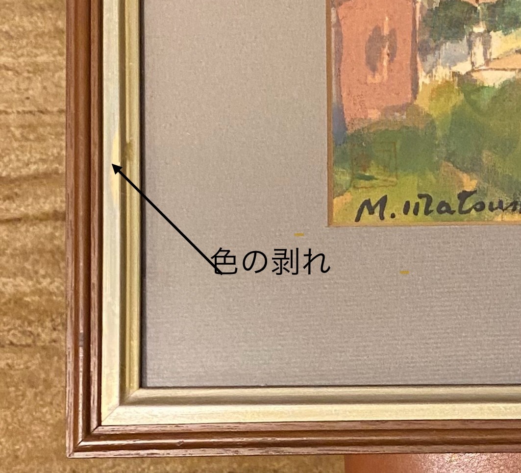 さん ☆水彩画 長崎の風景