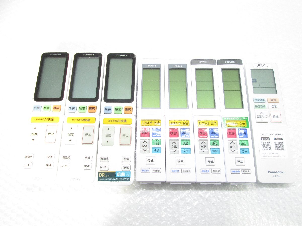 ◎展示品 エアコン リモコン 8台 まとめ 日立 東芝 パナソニック 動作品 w12921
