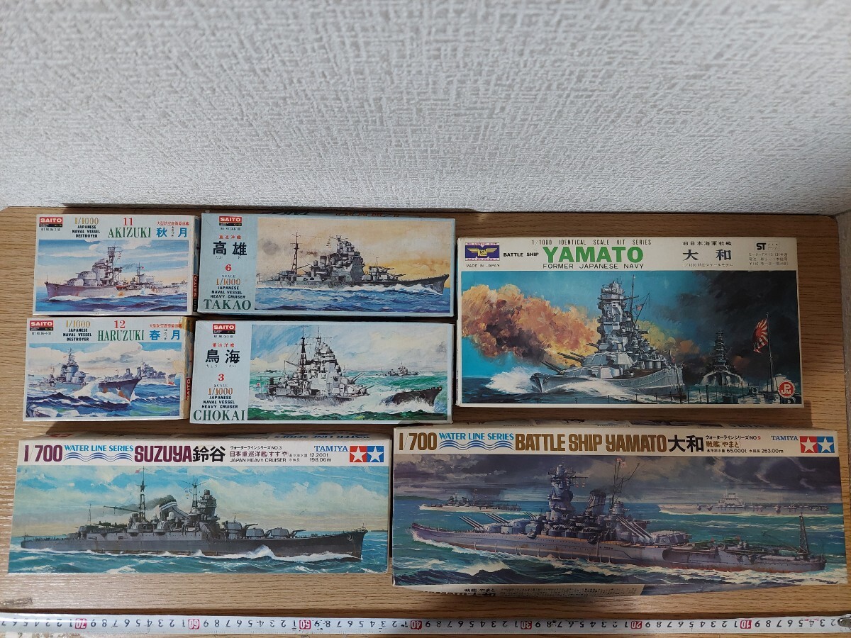 ジャンク】タミヤ. KSN. SAITO. 戦艦プラモデル /大和/鈴谷/高雄/鳥海