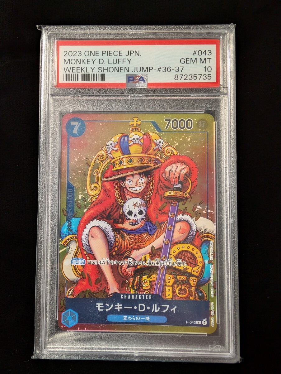 PSA10 モンキー・D・ルフィ プロモ P-043 ワンピースカード 週刊少年
