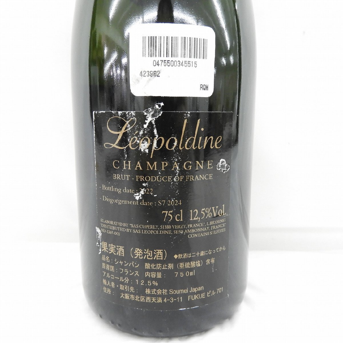 1円～【未開栓】Soumei ソウメイ ブリュット シャンパン 750ml 12.5