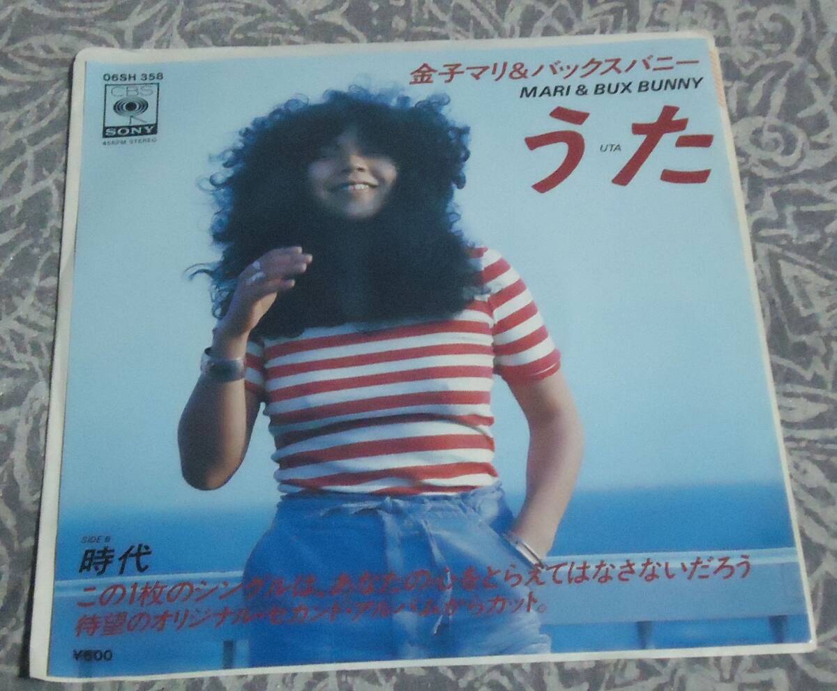 金子マリ - ⁄ Mari 見本盤 The メルカリ Records Guitar & 音楽 