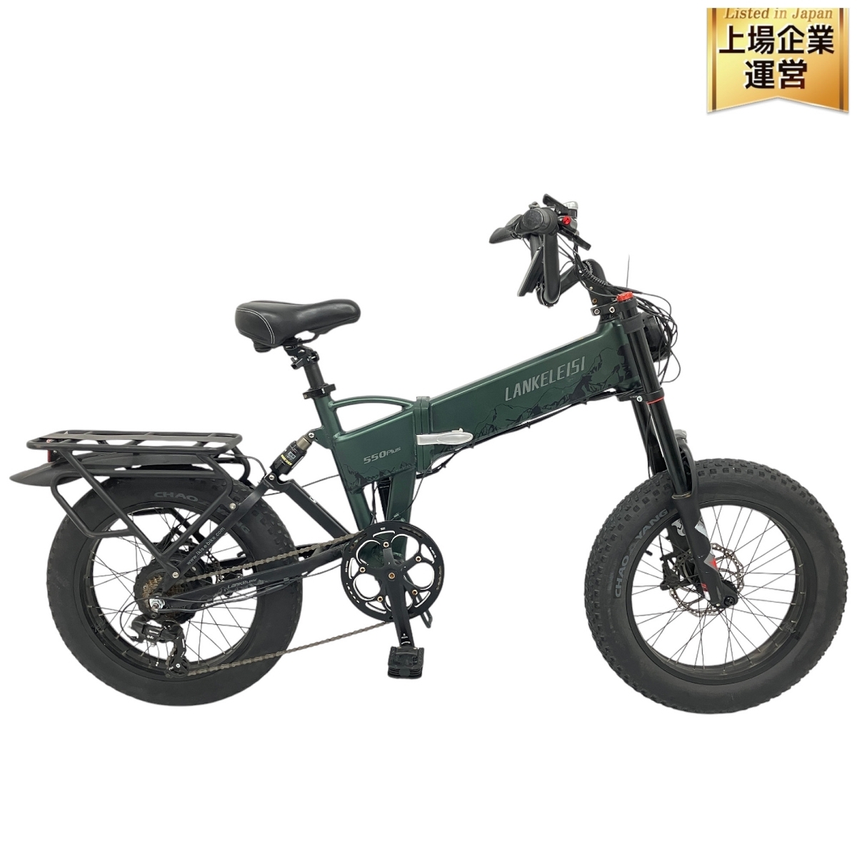 引取限定】Lankeleisi 550Plus 電動 折りたたみ 自転車 20インチ e