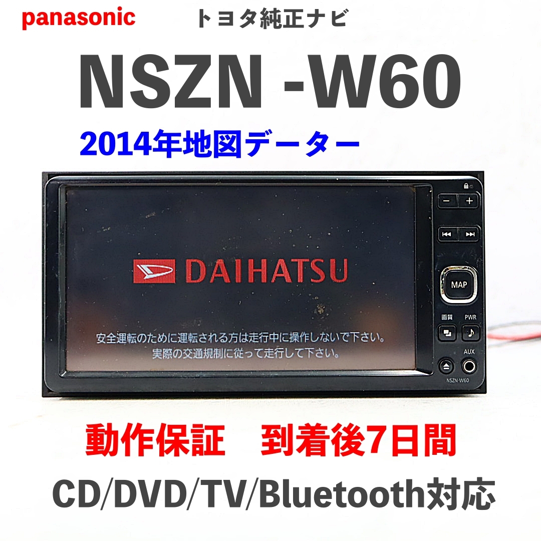 限定SALE,爆買い 整備済み 動作保証付! panasonic トヨタ純正 限定SALE,爆買い 整備済み 動作保証付! panasonic トヨタ純正