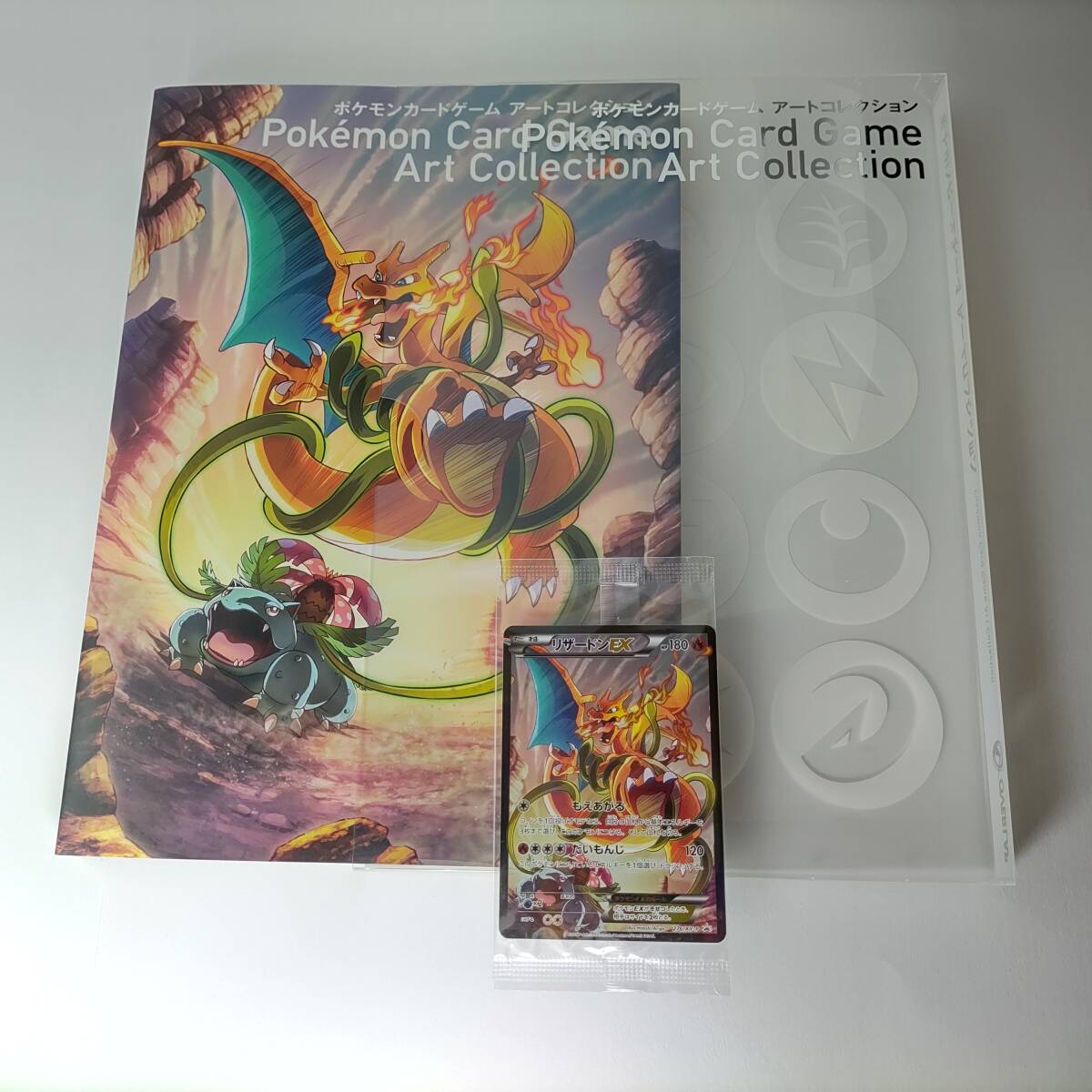 リザードン EX 276/XY-P PROMO ポケカ プロモカード 未開封カード付 