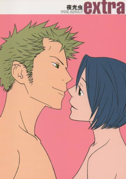 ゾロたし 夜光虫extra Wave こなみ詔子 ゾロ たしぎ One Piece 売買されたオークション情報 Yahooの商品情報をアーカイブ公開 オークファン Aucfan Com