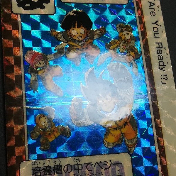 sC266a [希少] ドラゴンボール カードダス 本弾 3弾 発売記念 限定版第