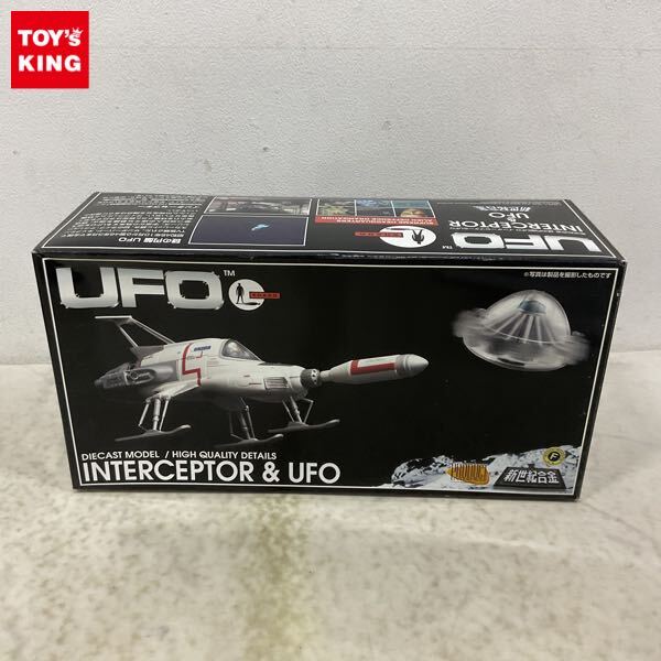 1円〜 ミラクルハウス 新世紀合金 SGM-06 謎の円盤UFO