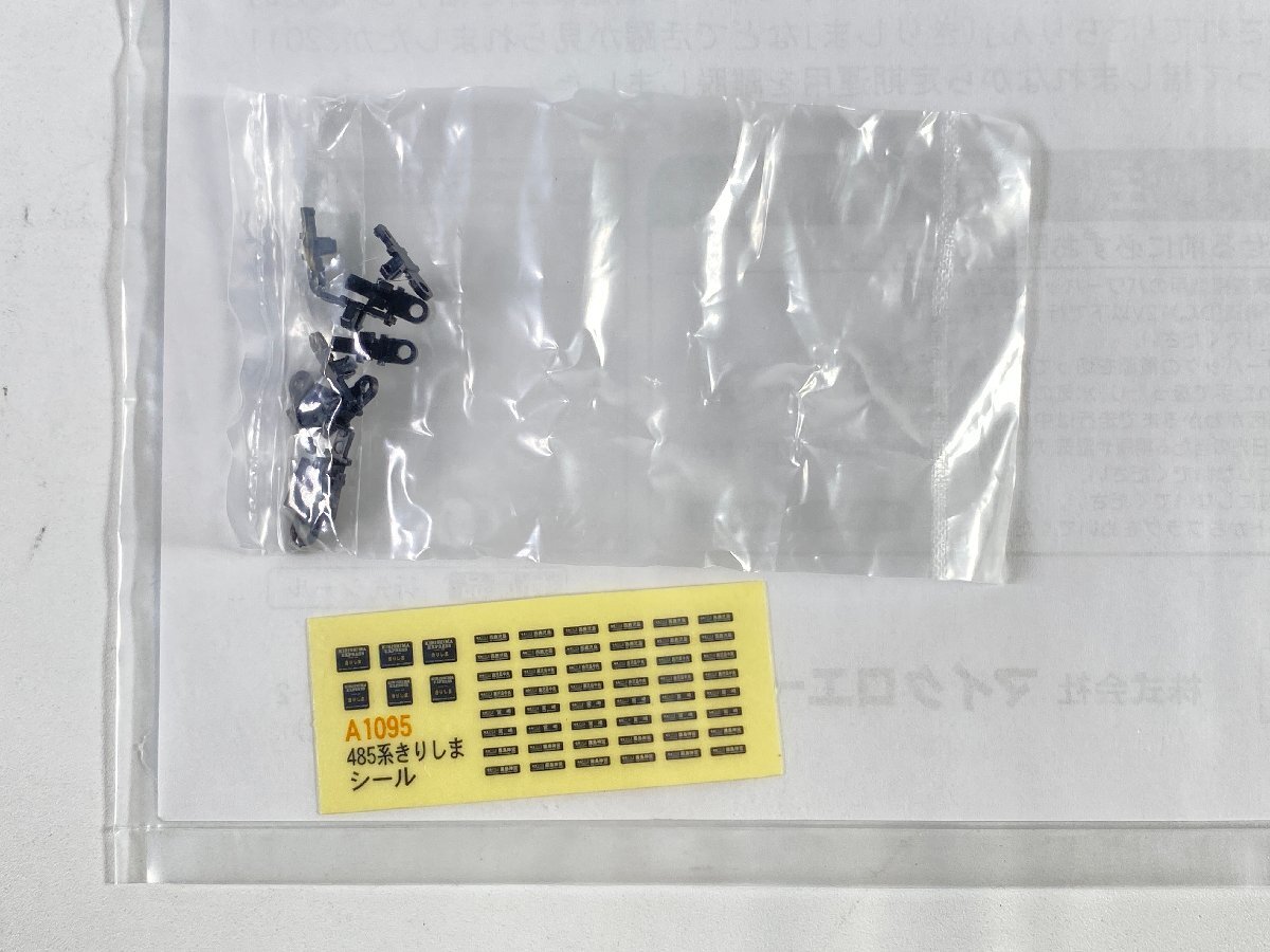 MICRO ACE A-1095 485系 Nゲージ MICRO ACE A-1095 485系 Nゲージ