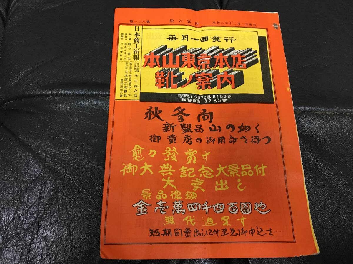 自社開発商品｜丸善雄松堂のライブラリアン向け情報サイト 昭和からの 