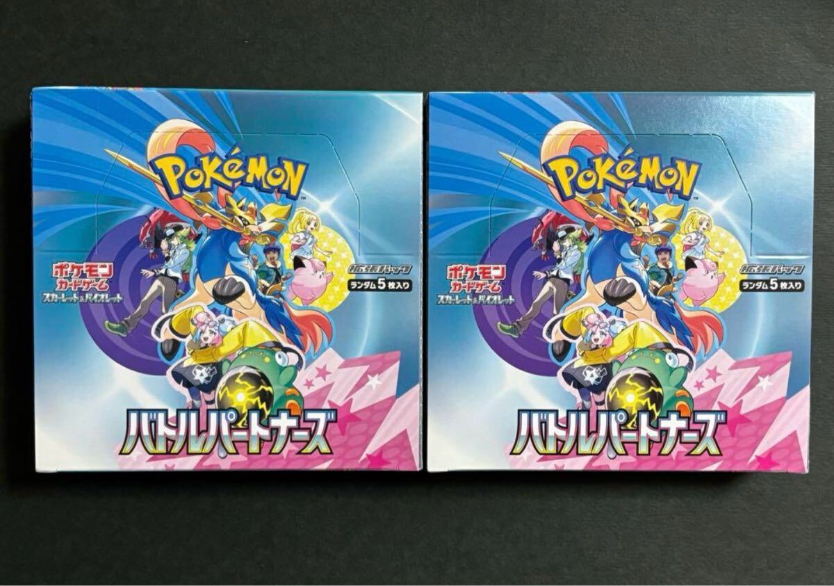 ポケモンカード バトルパートナーズ 2BOX分セット - 正規店購入2BOX 