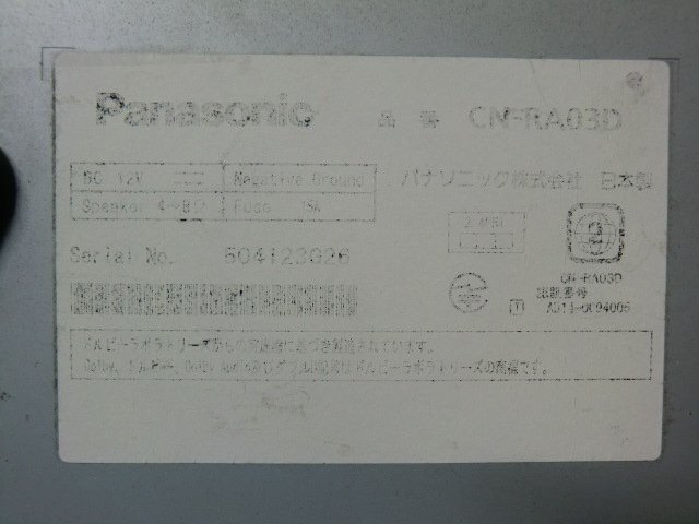 Panasonic Strada CN-RA03D 地図データ2016年 Panasonic 2016年度地図